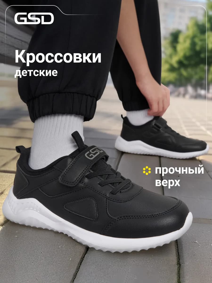 Кроссовки спортивные для мальчиков черные на липучках эва