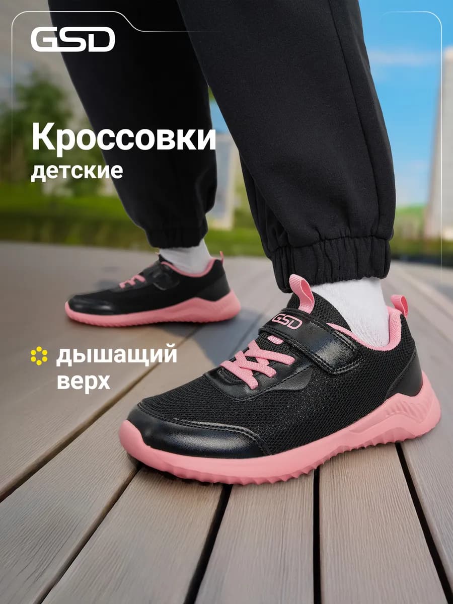 Кроссовки дышащие легкие для девочек черные на липучках эва