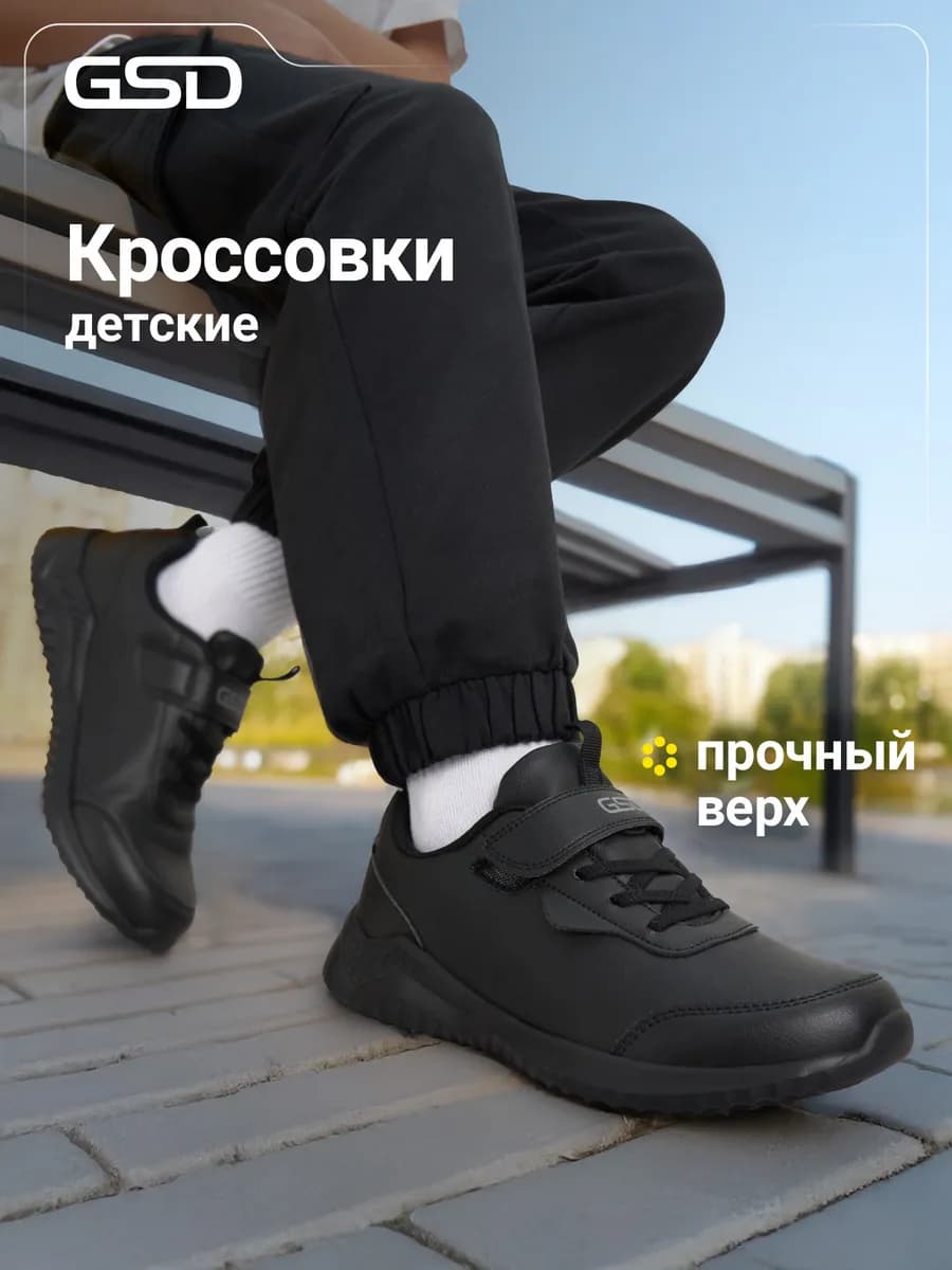 Кроссовки дышащие для мальчиков черные на липучках эва