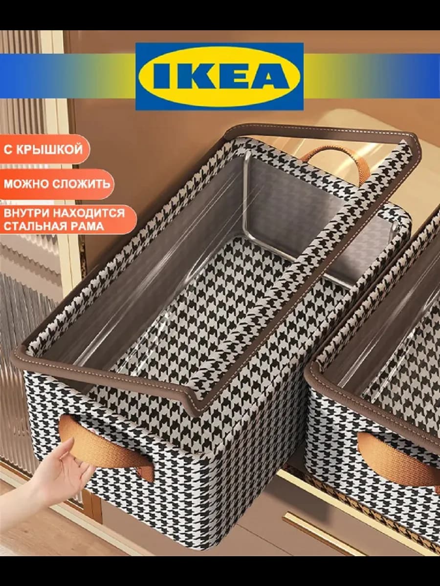 IKEA Коробка для хранения с крышкой для вещей 50x32x30см
