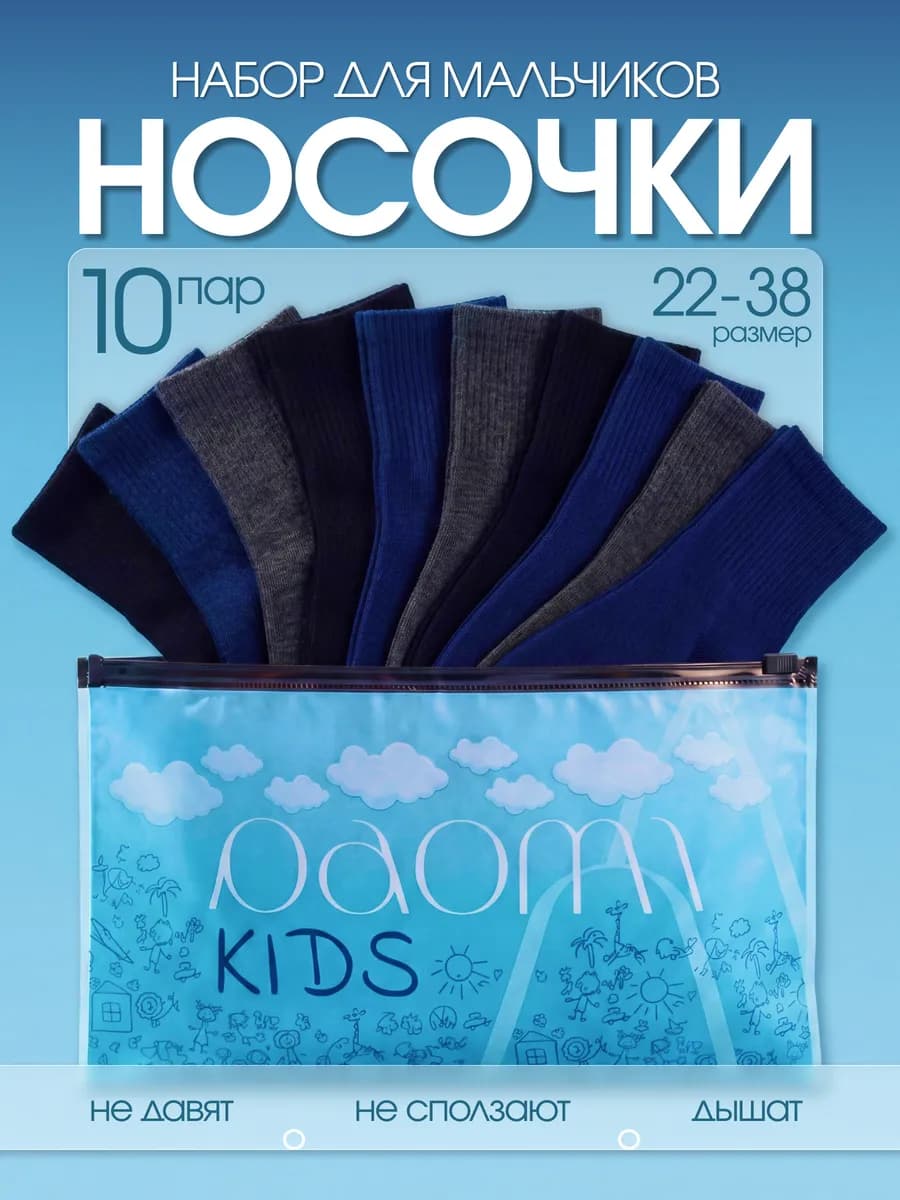 Носки школьные подростковые набор 10 пар
