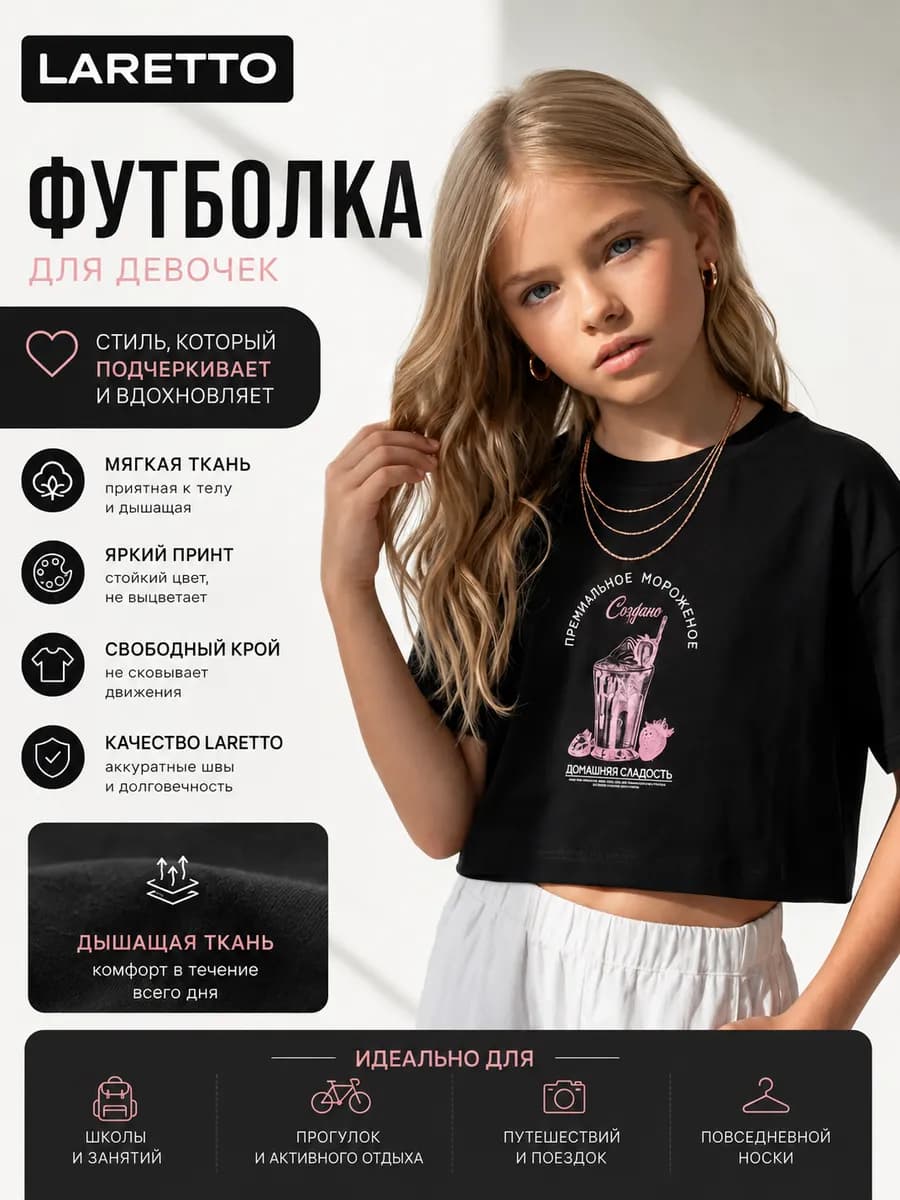 Футболка на весну укороченная оверсайз с принтом