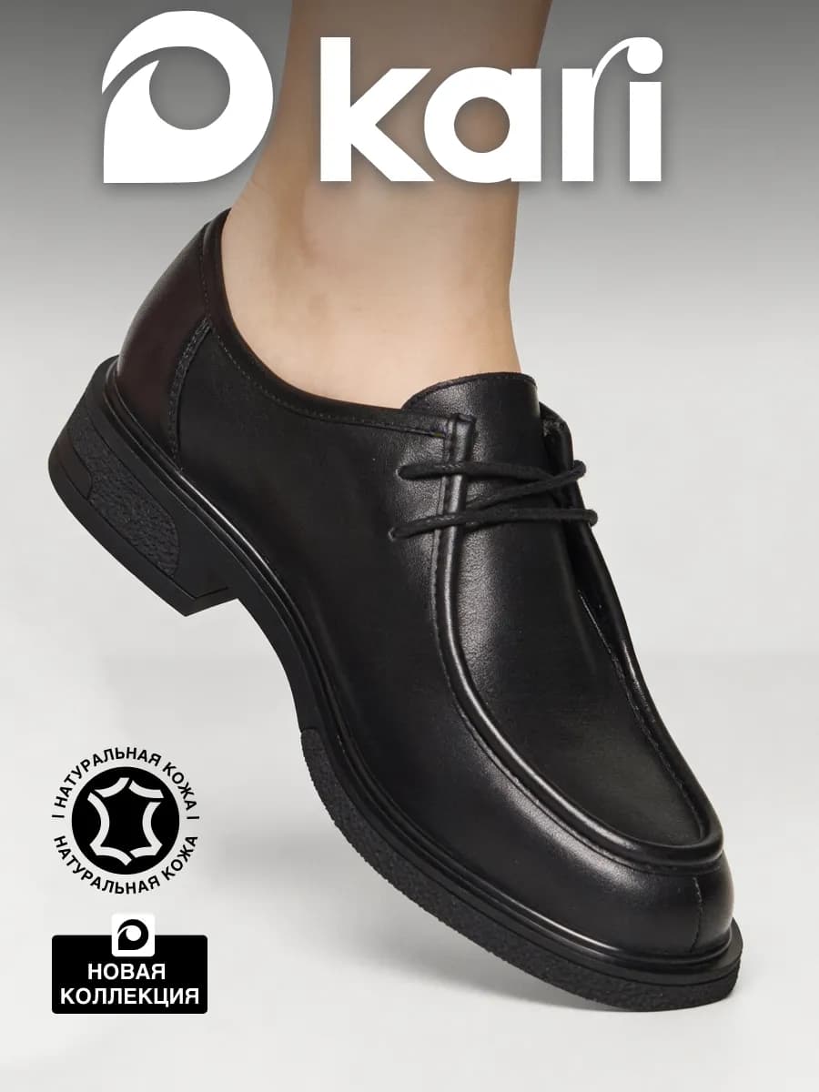 Полуботинки демисезонные лоферы натуральная кожа