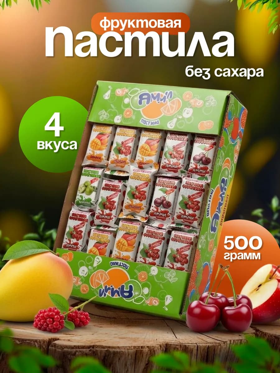 Пастила фруктовая без сахара