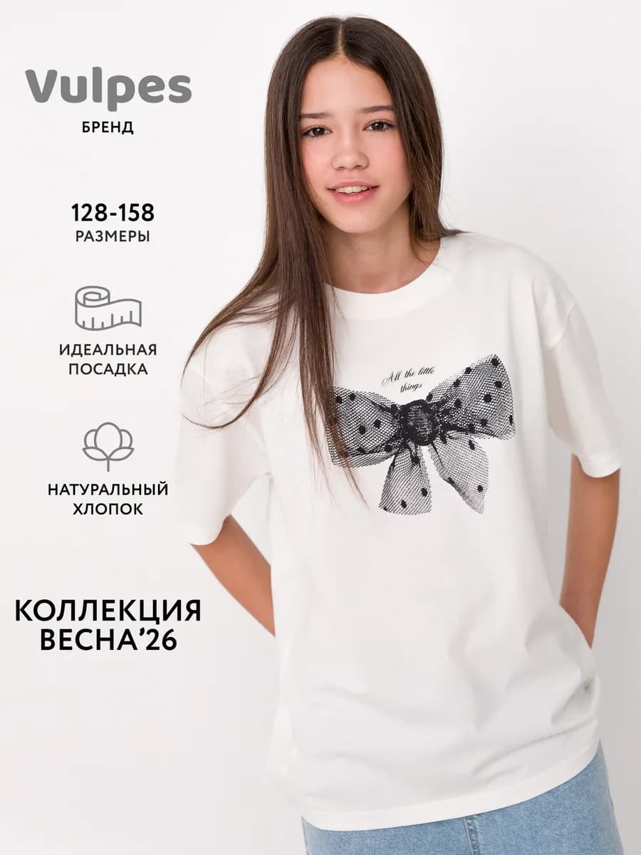 Футболка оверсайз