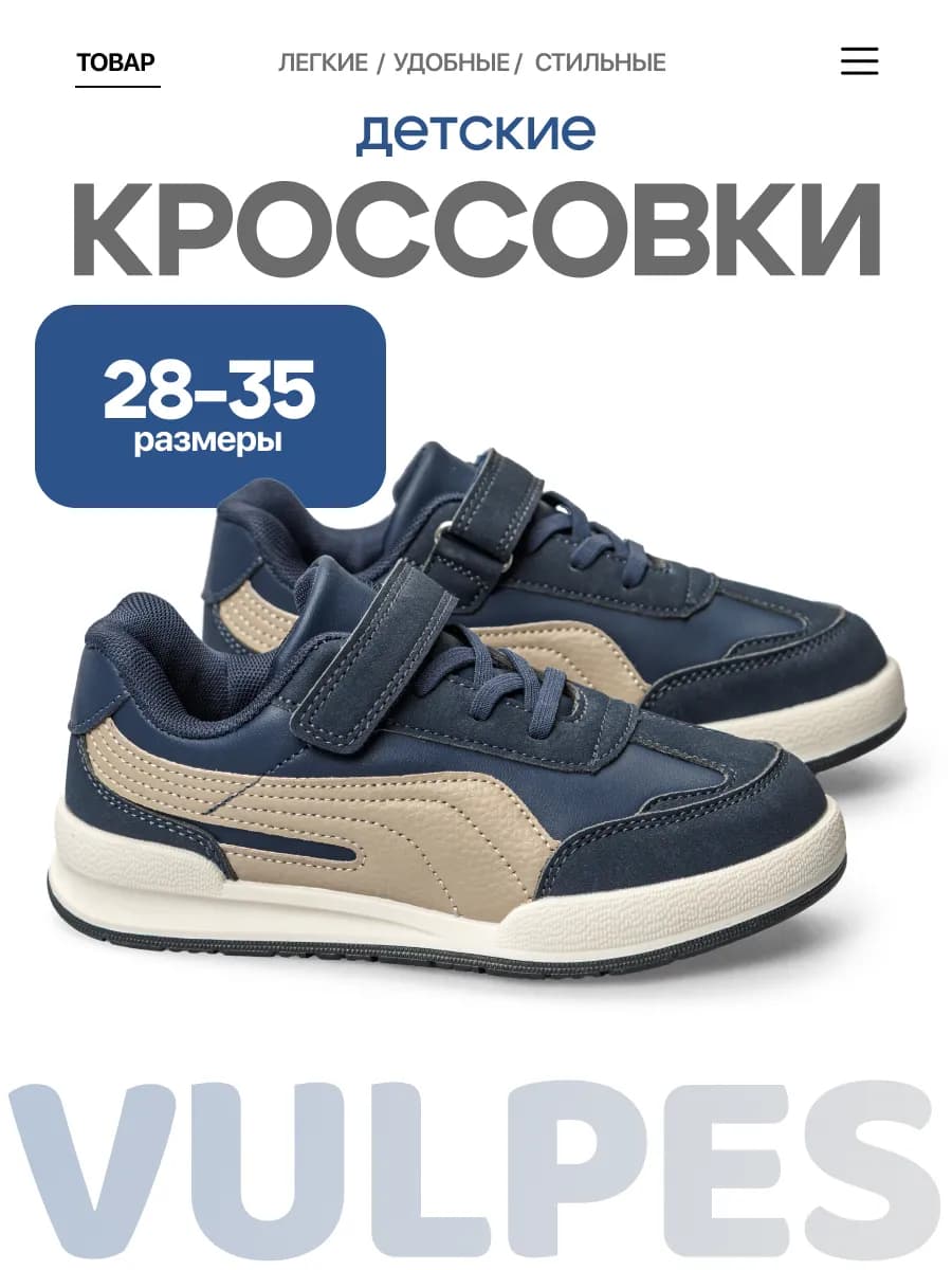 Кроссовки кеды детские синие