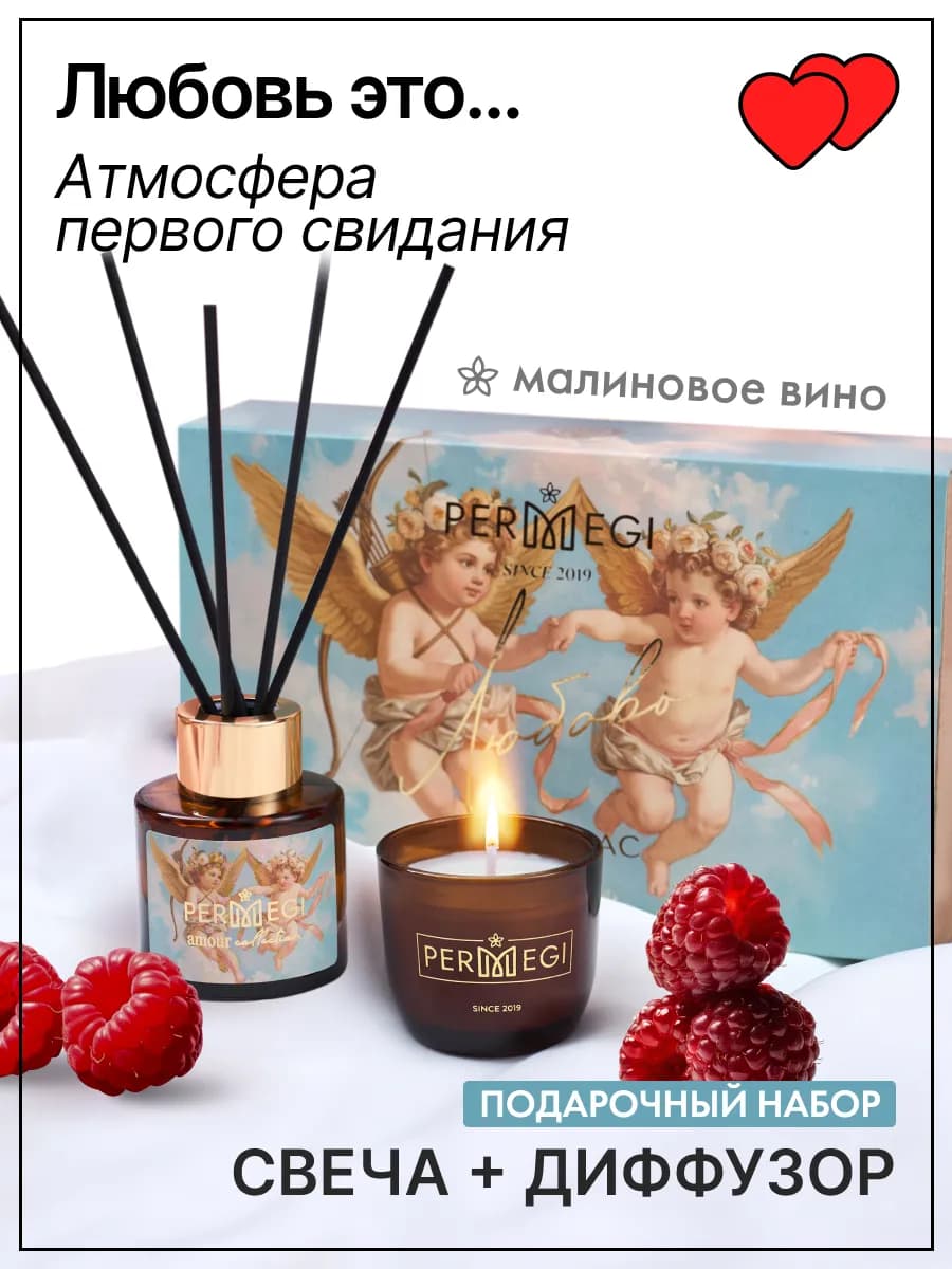 Диффузор для дома с палочками 50 мл