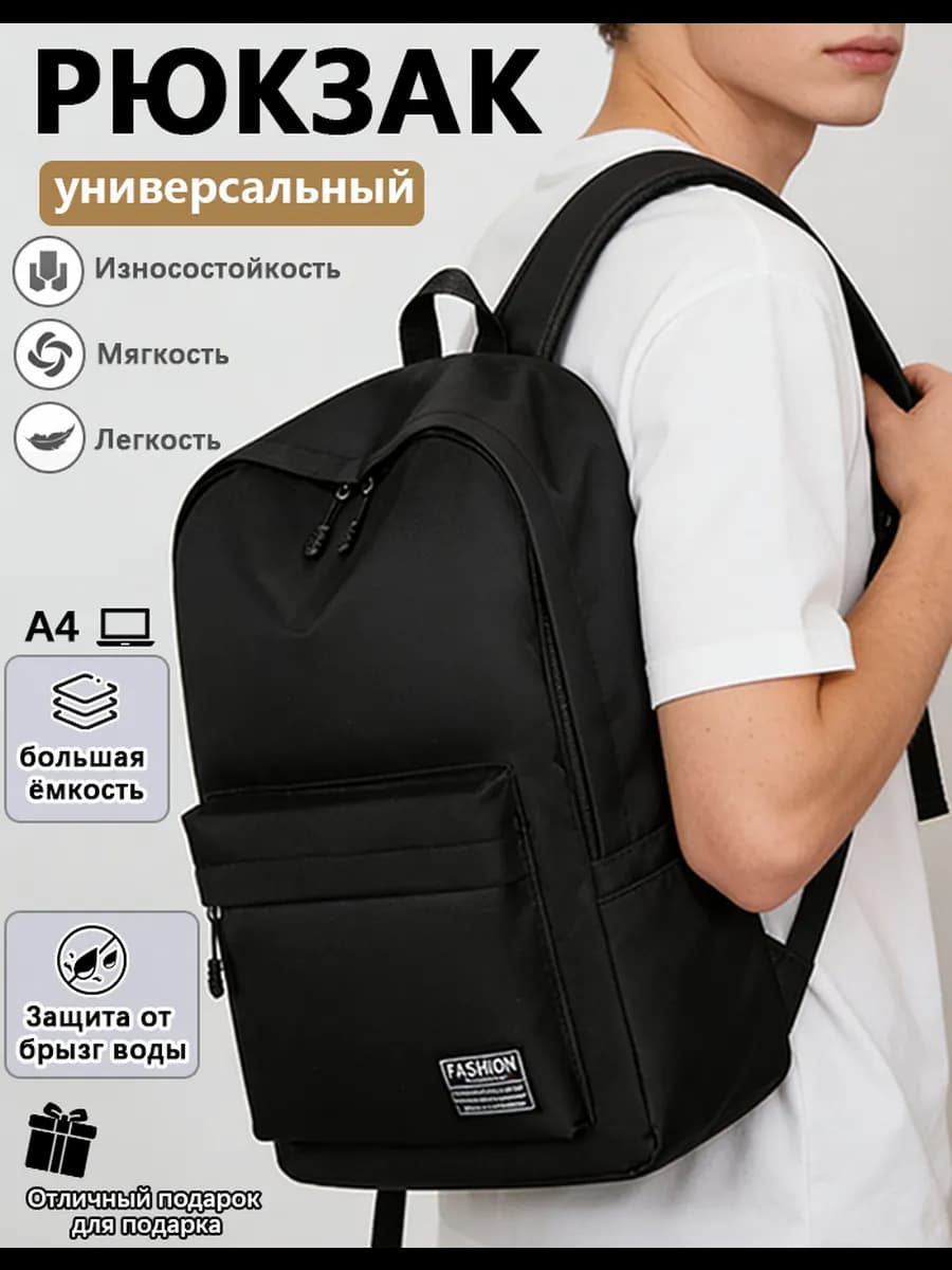 Рюкзак универсальный школьный для подростков