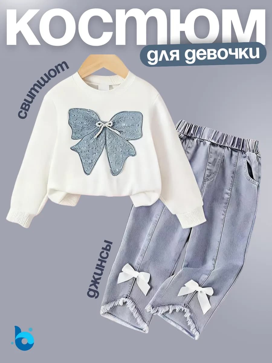 Нарядный костюм двойка со штанами