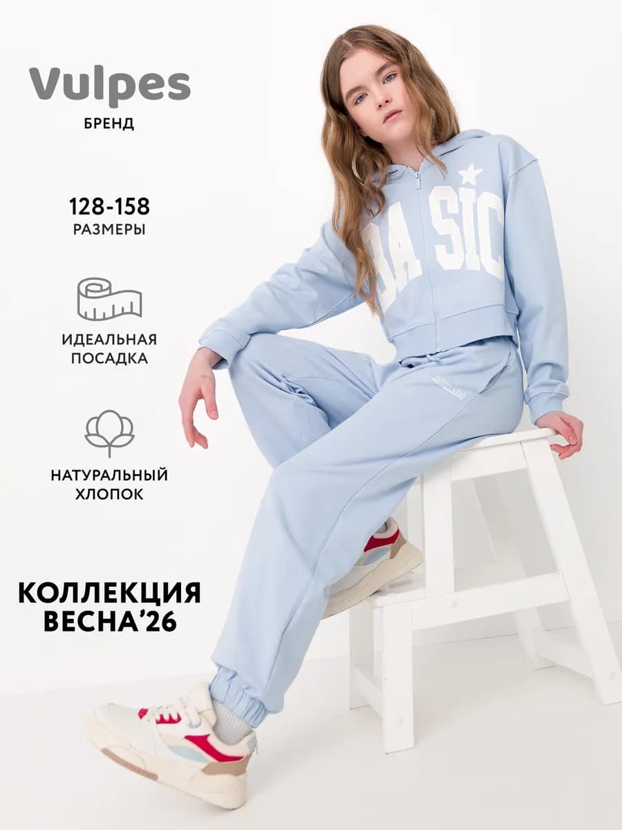Брюки джоггеры