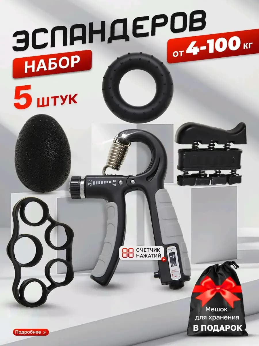Набор эспандеров для руки и кисти, 5 шт