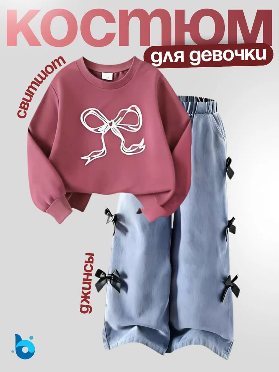 Нарядный костюм двойка с бантами