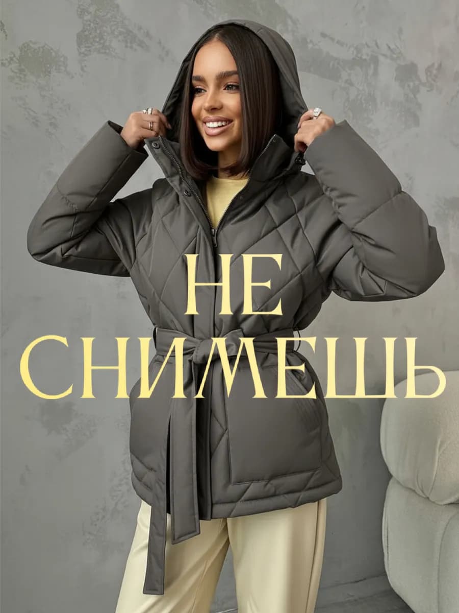 Куртка весенняя стёганая с капюшоном