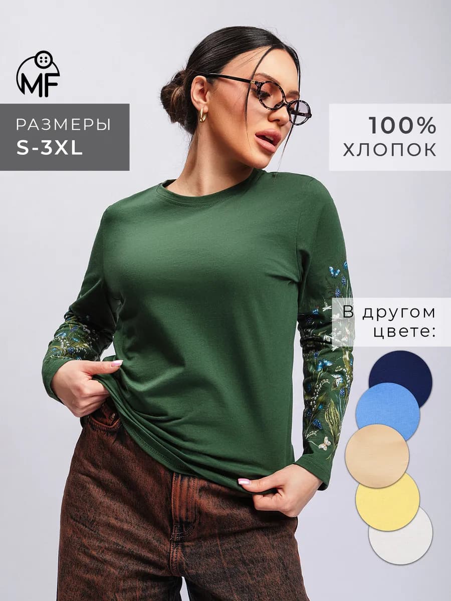 Лонгслив с длинным рукавом
