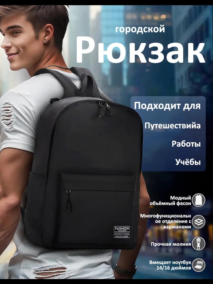 Рюкзак школьный прочный для подростка