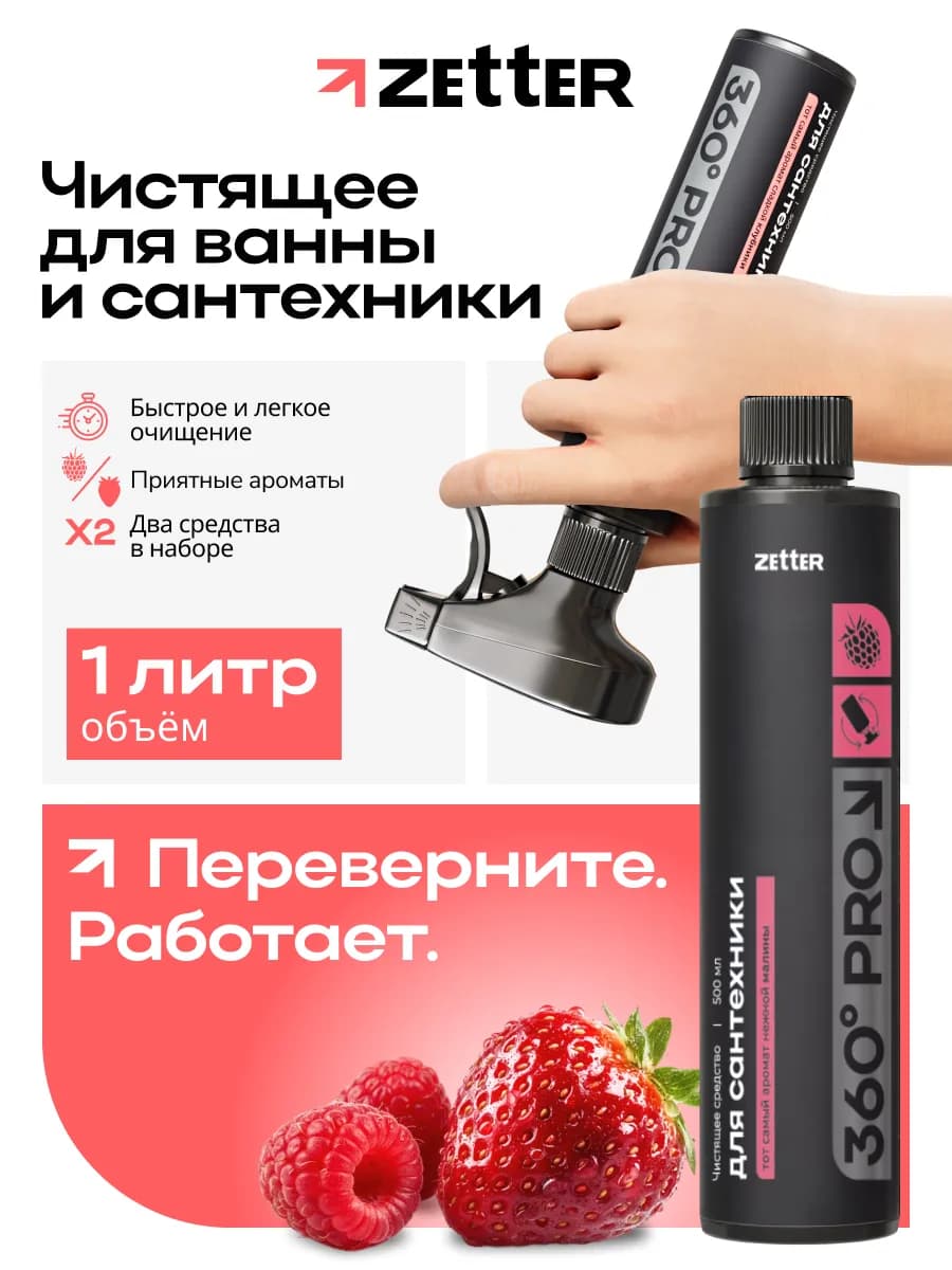 Чистящее средство для унитаза, ванны, сантехники, 1 л
