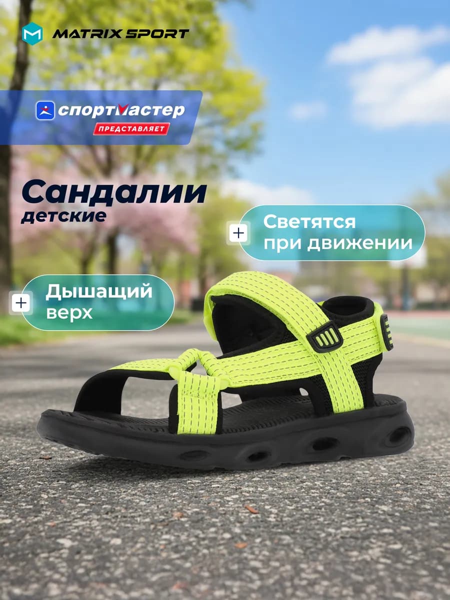 Сандалии для мальчиков на липучке эва с подсветкой