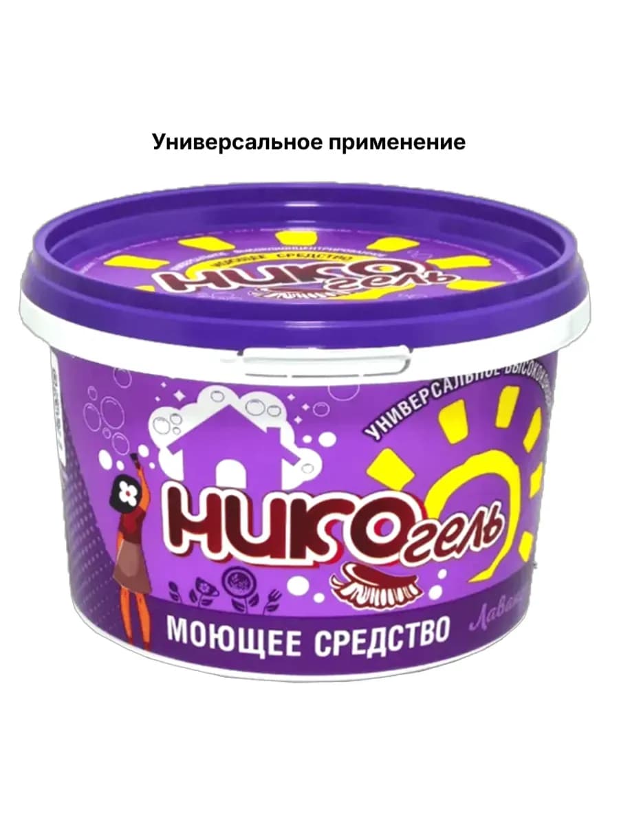 Гель для уборки дома и мытья посуды лаванда 250г