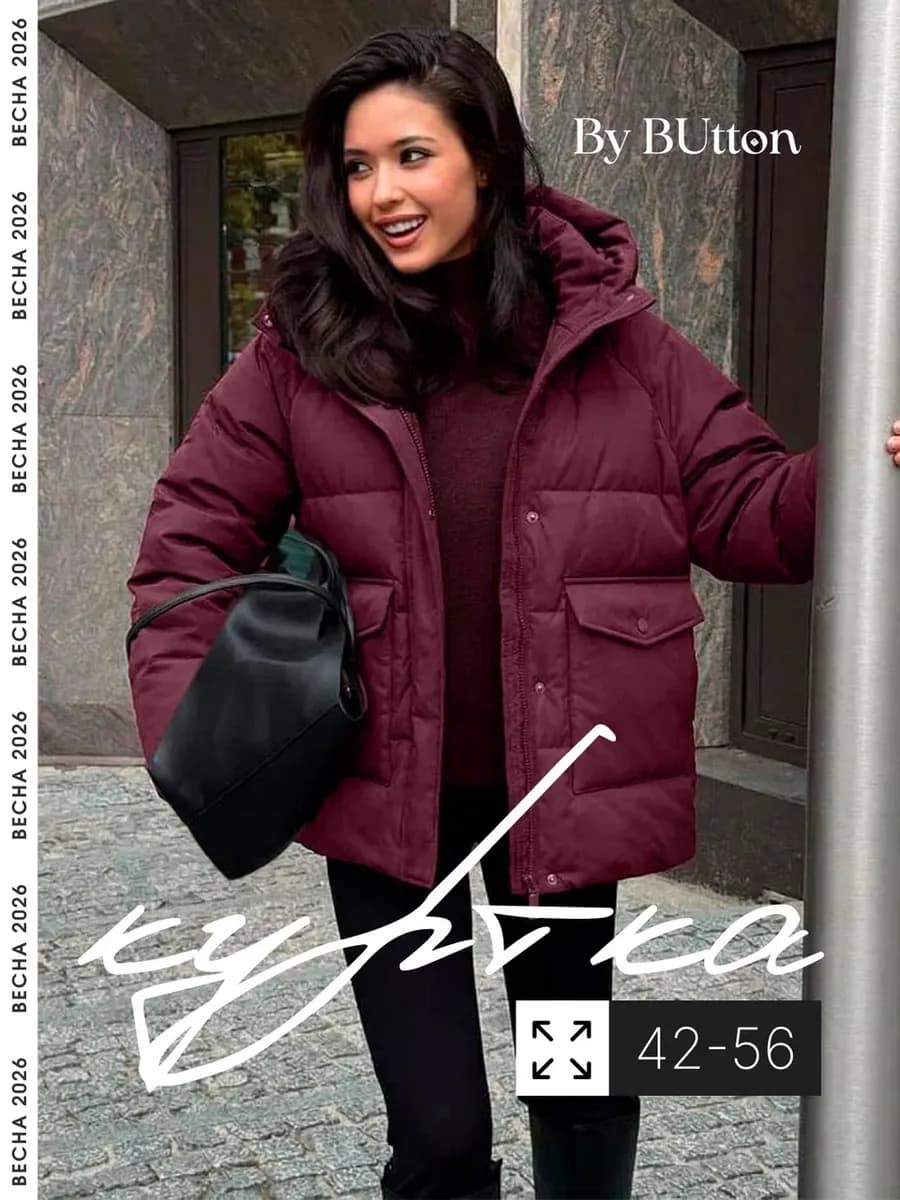 Куртка демисезонная оверсайз с капюшоном