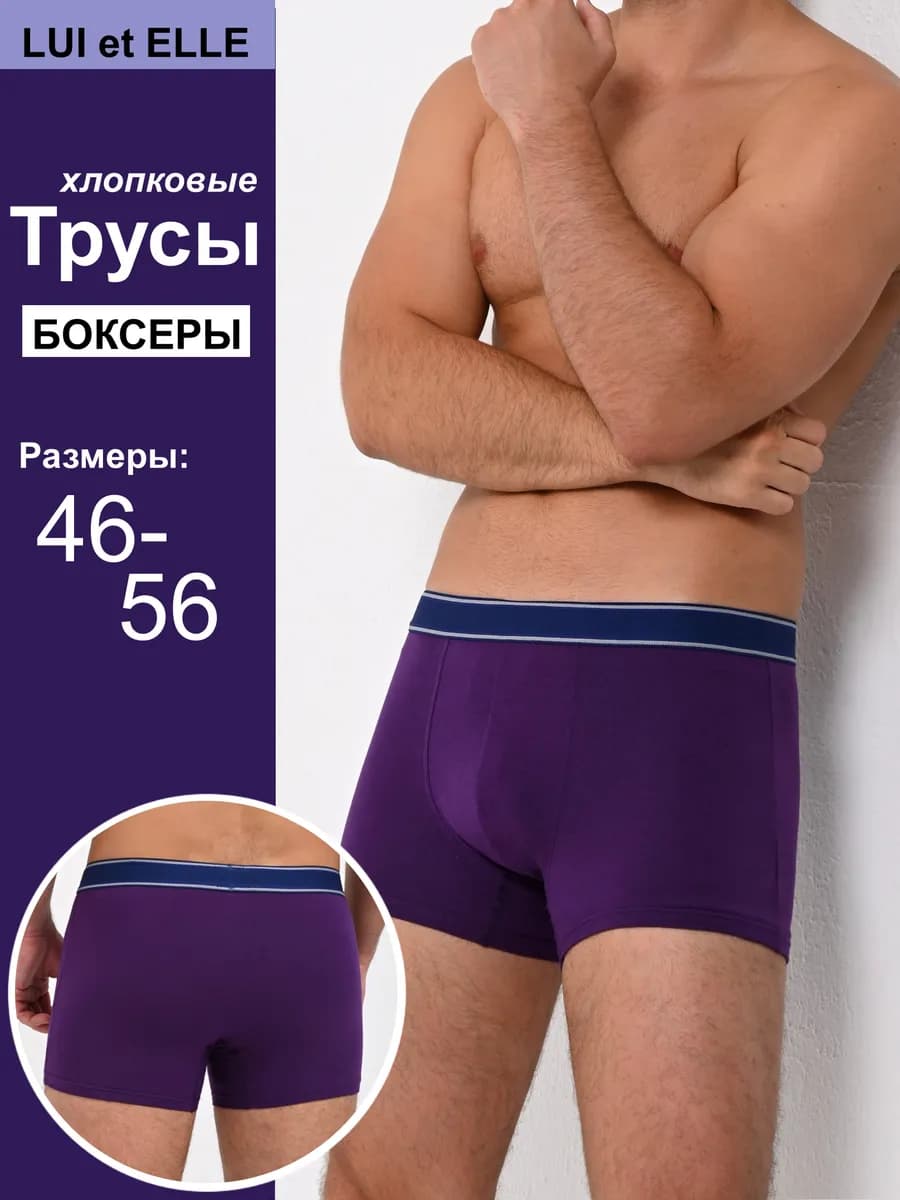 Трусы боксеры хлопок короткие