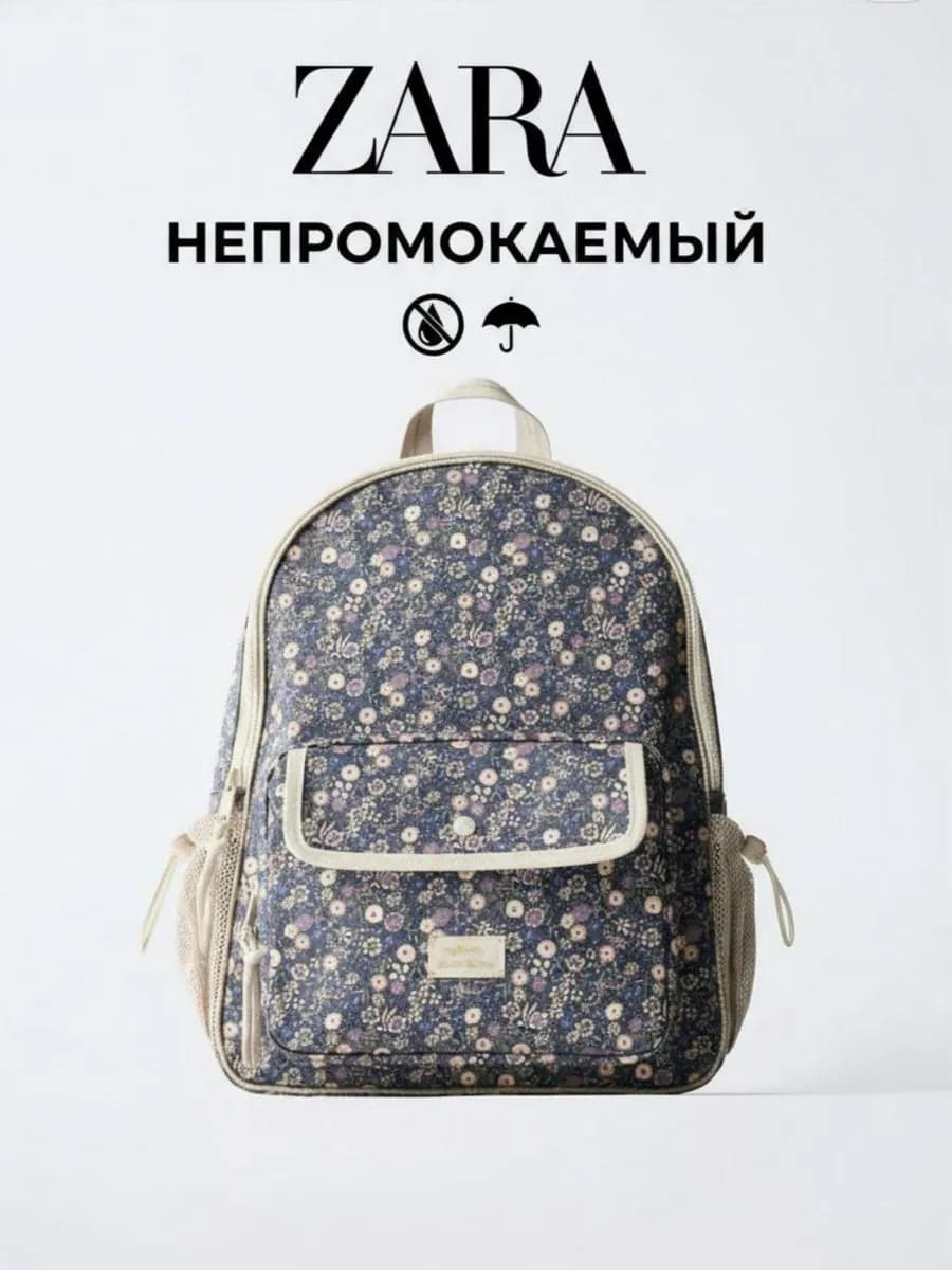 Рюкзак цветок карман школьный