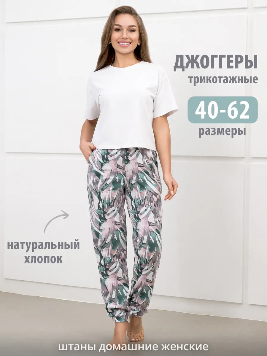 Брюки домашние хлопок,штаны пижамные,джоггеры