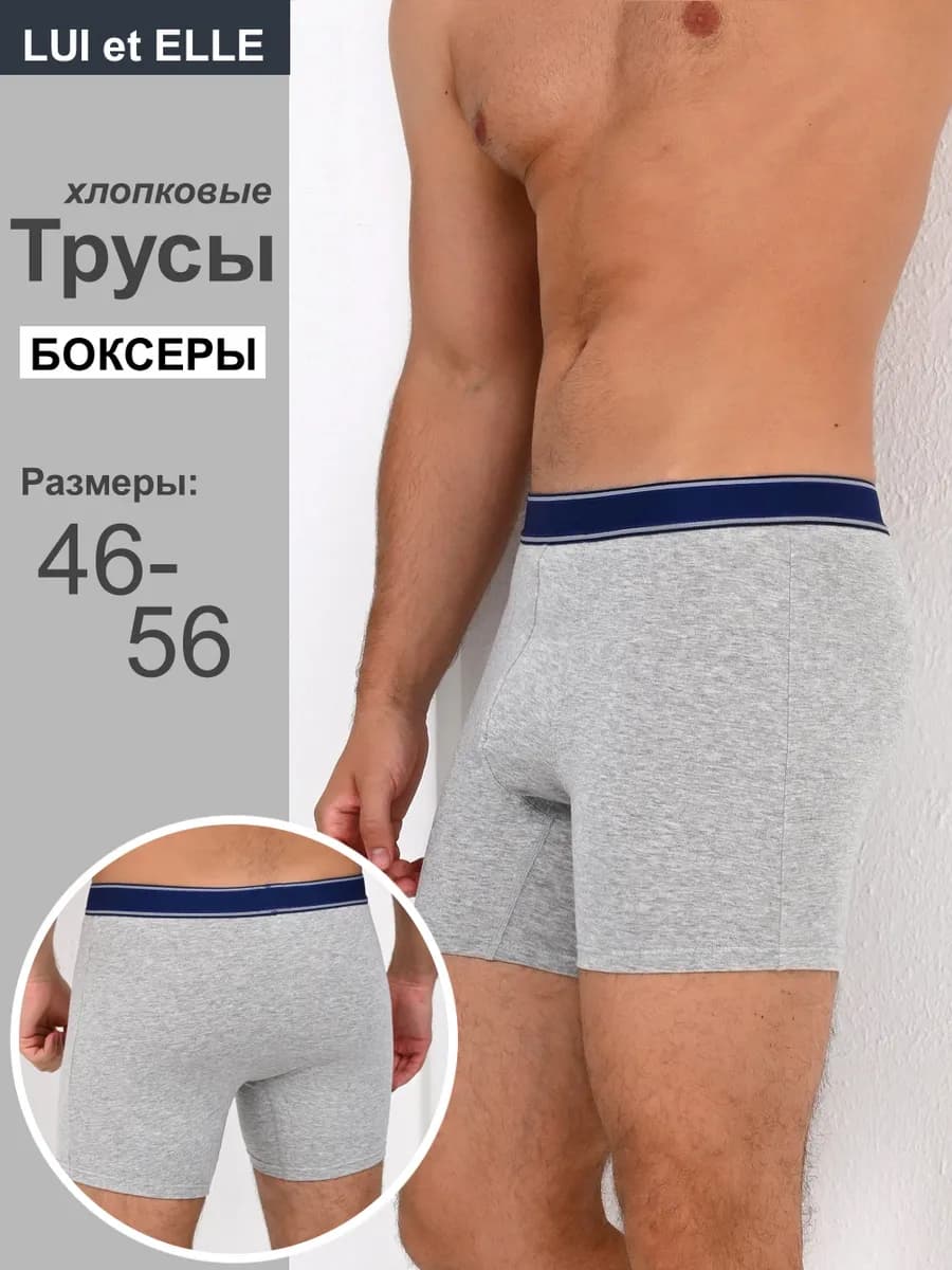 Трусы боксеры хлопок удлиненные
