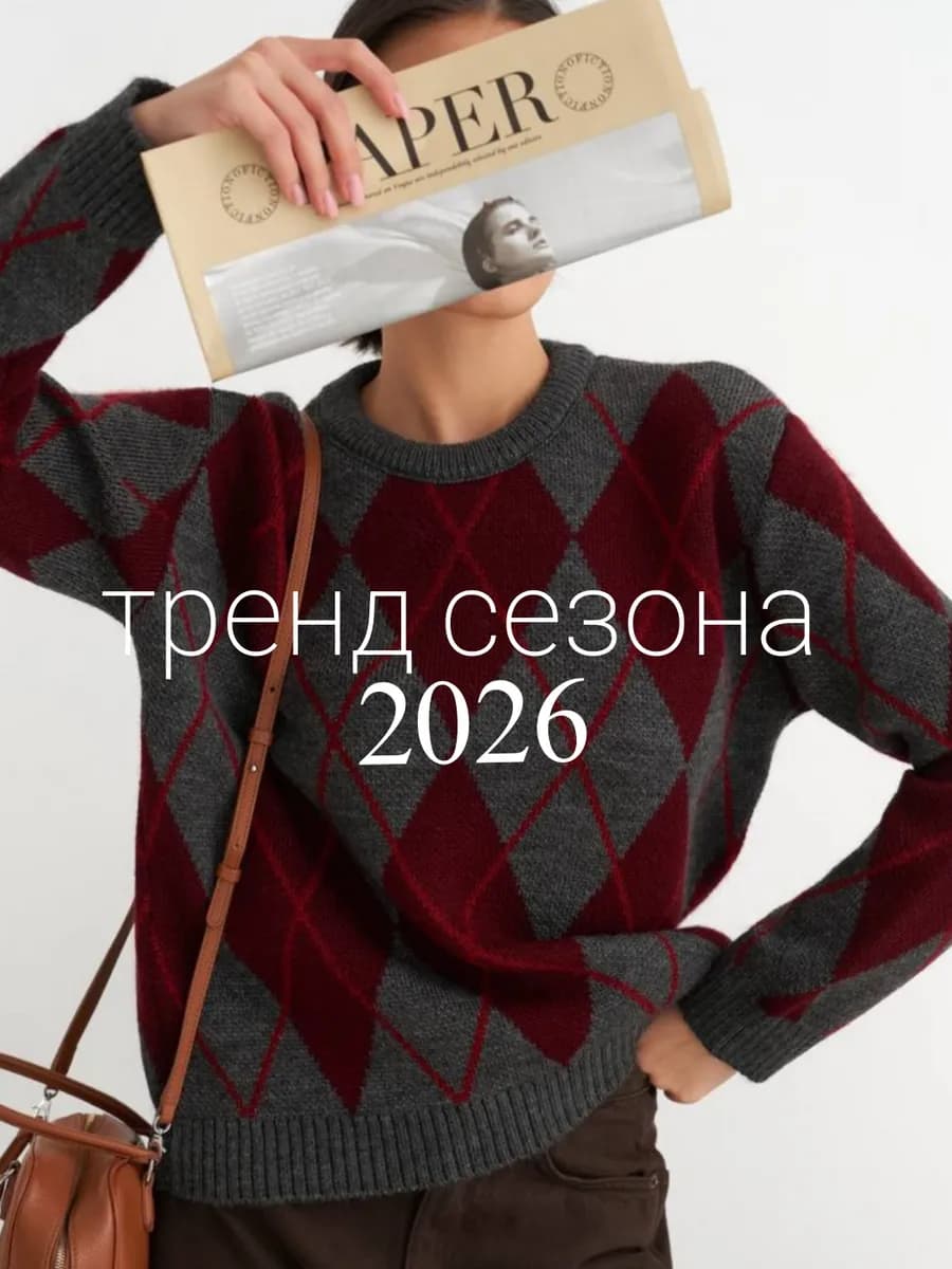 Свитер с принтом теплый вязаный