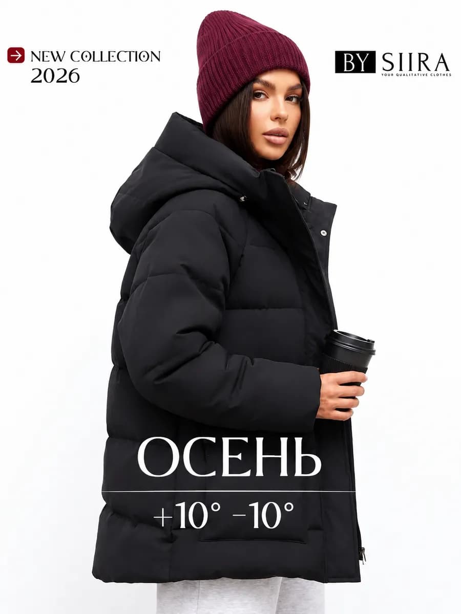 Куртка демисезонная с капюшоном короткая оверсайз