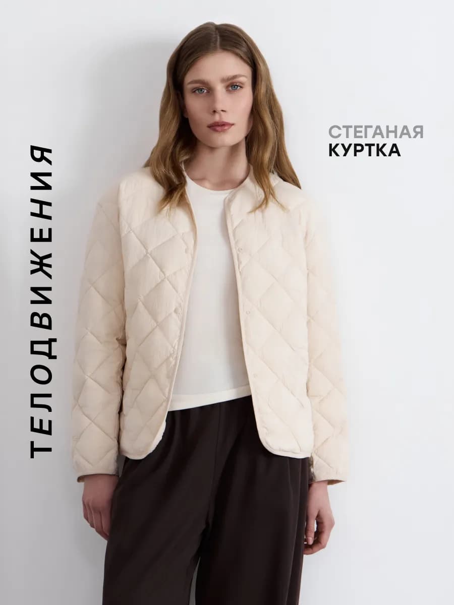 Куртка фуфайка стеганая летняя