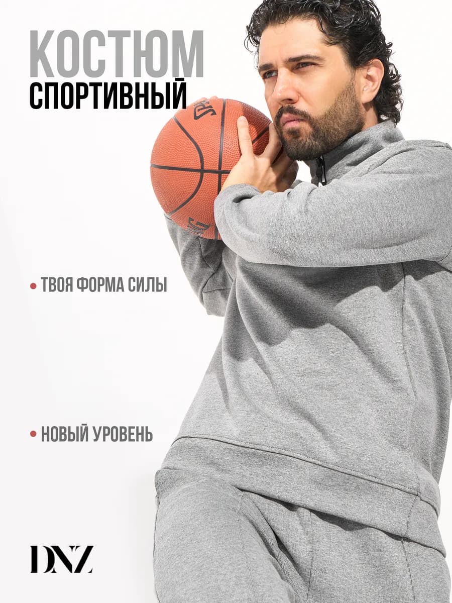 Костюм спортивный