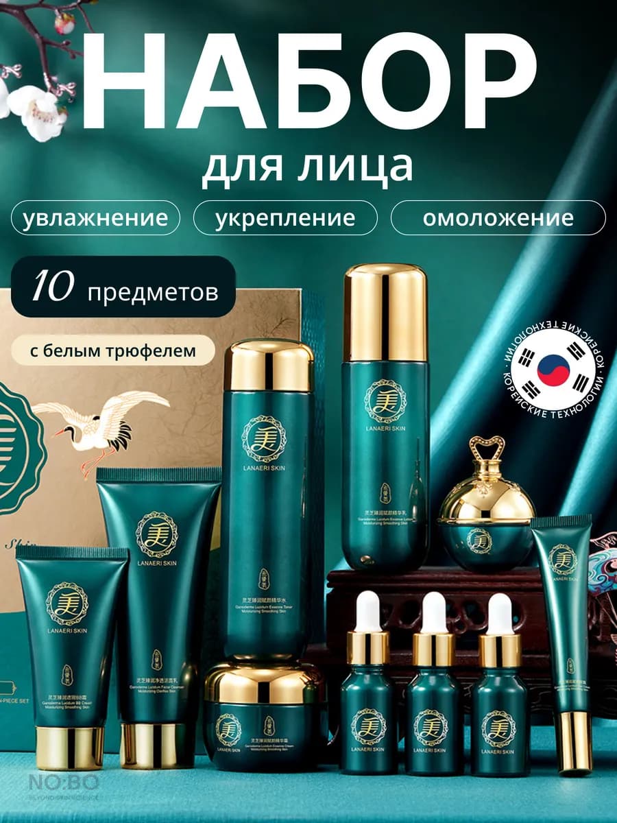 Косметические наборы для ухода