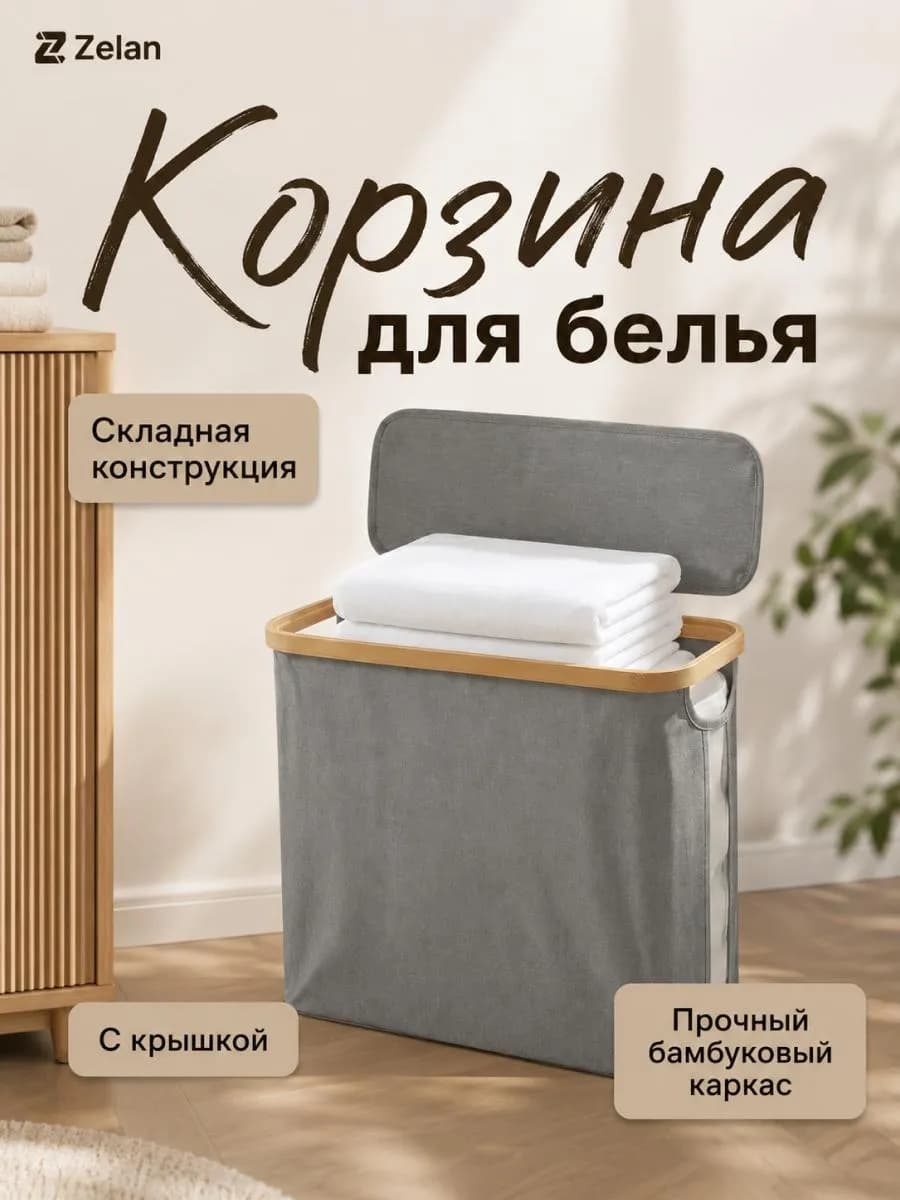 Корзина для белья и вещей 25 л серая