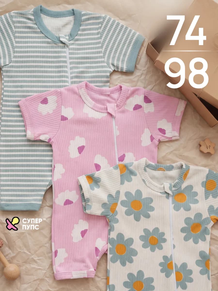 Песочник для малышей на молнии