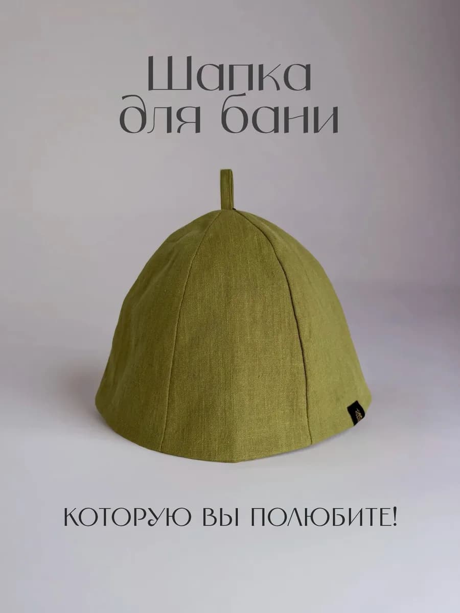 Шапка для бани и сауны из крапивы