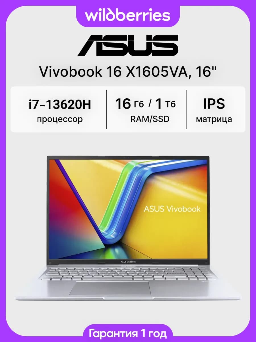 Ноутбук Vivobook 16 X1605VA 16" i7-13620H 16 1024 DOS