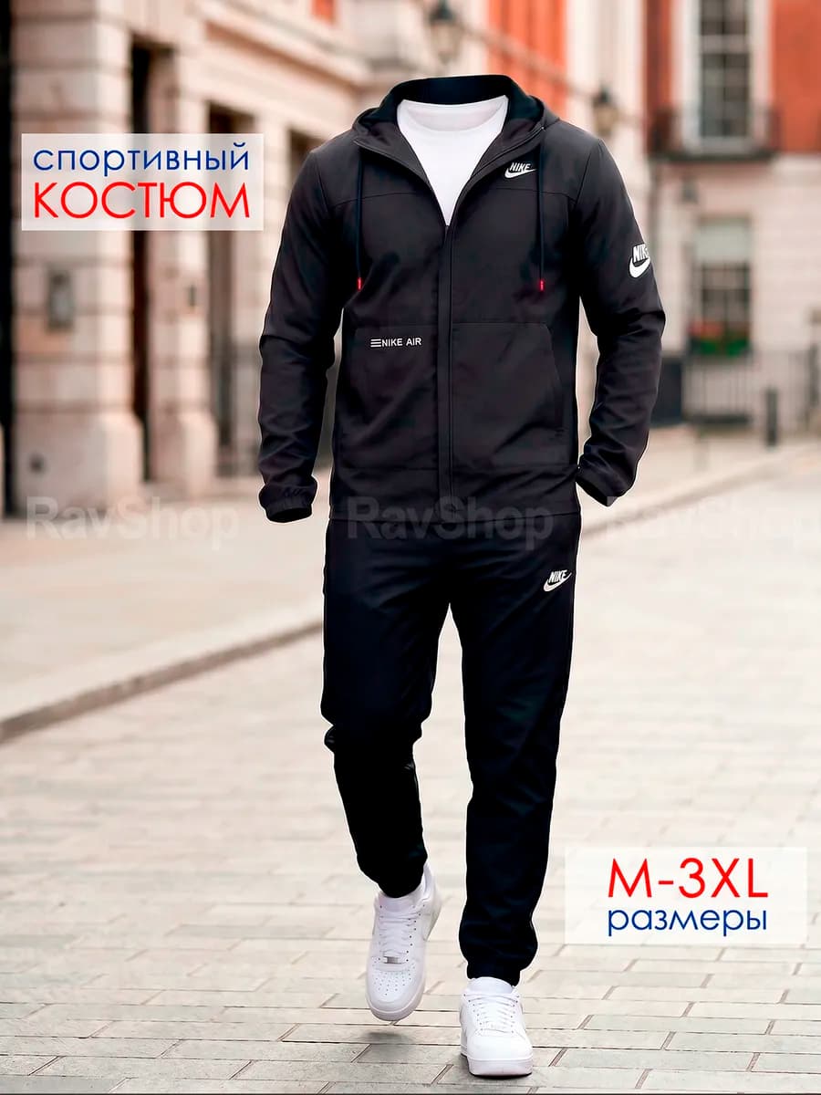 Спортивный костюм