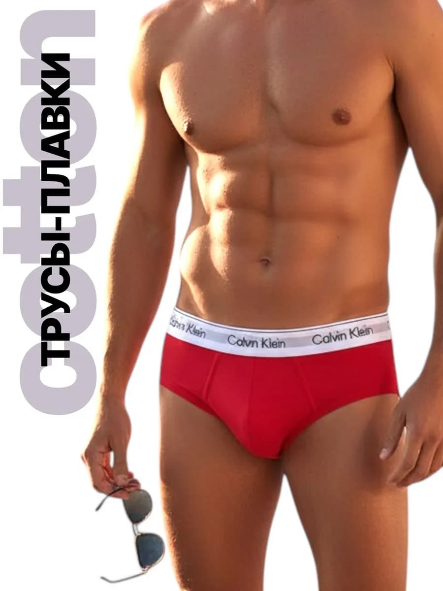 Мужские трусы-плавки слипы Calvin Klein Classic