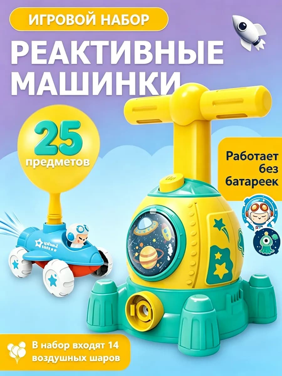 Игровой набор для мальчиков "Детская катапульта"