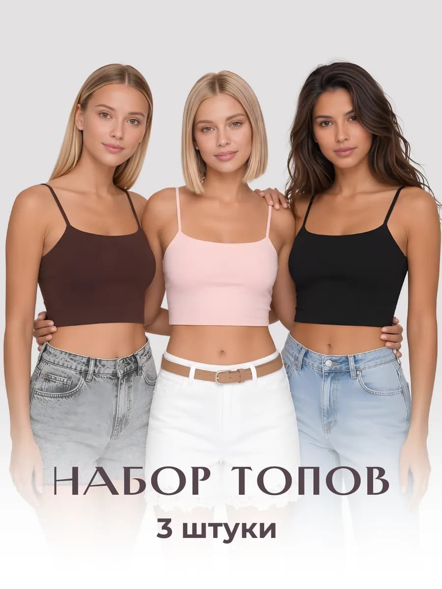 Топ бра на бретелях