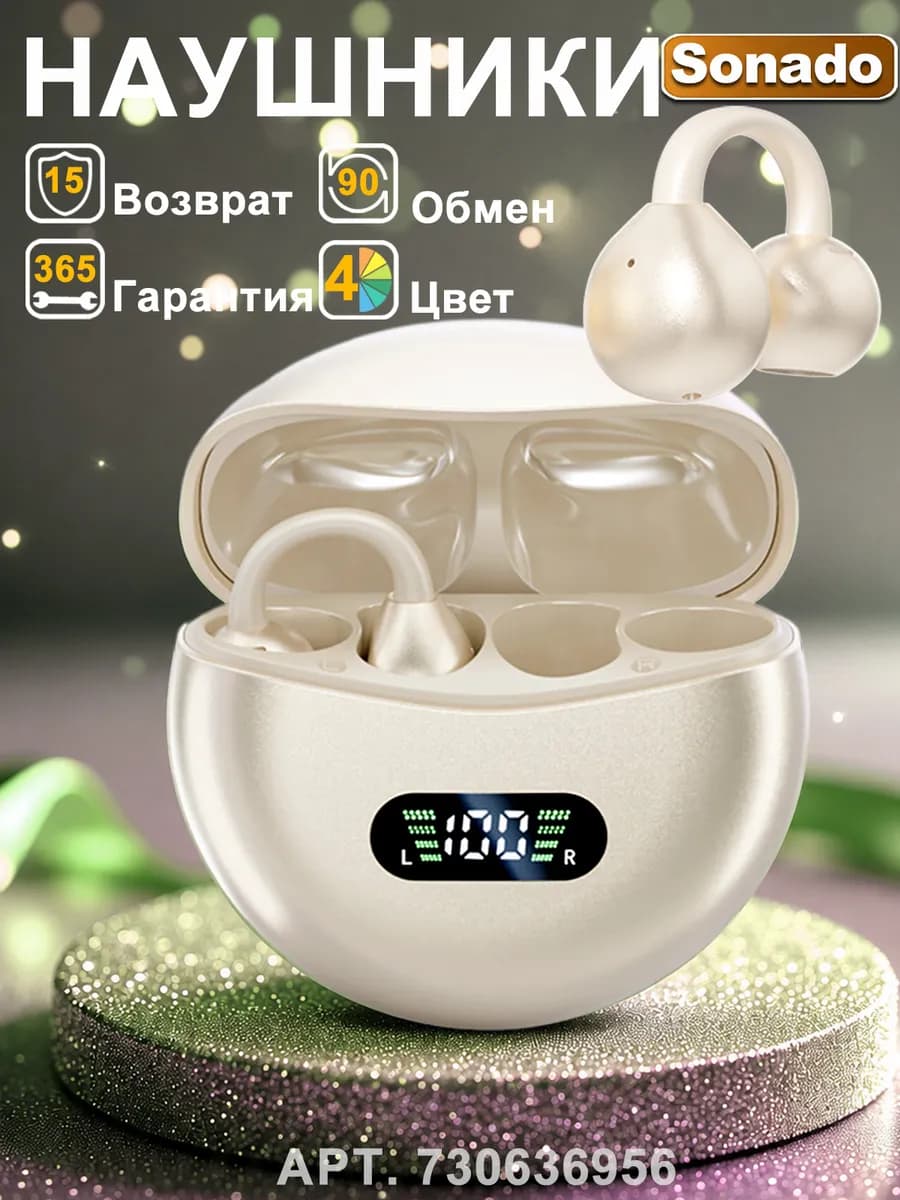 Наушники клипсы беспроводные, подходящие для занятий спортом