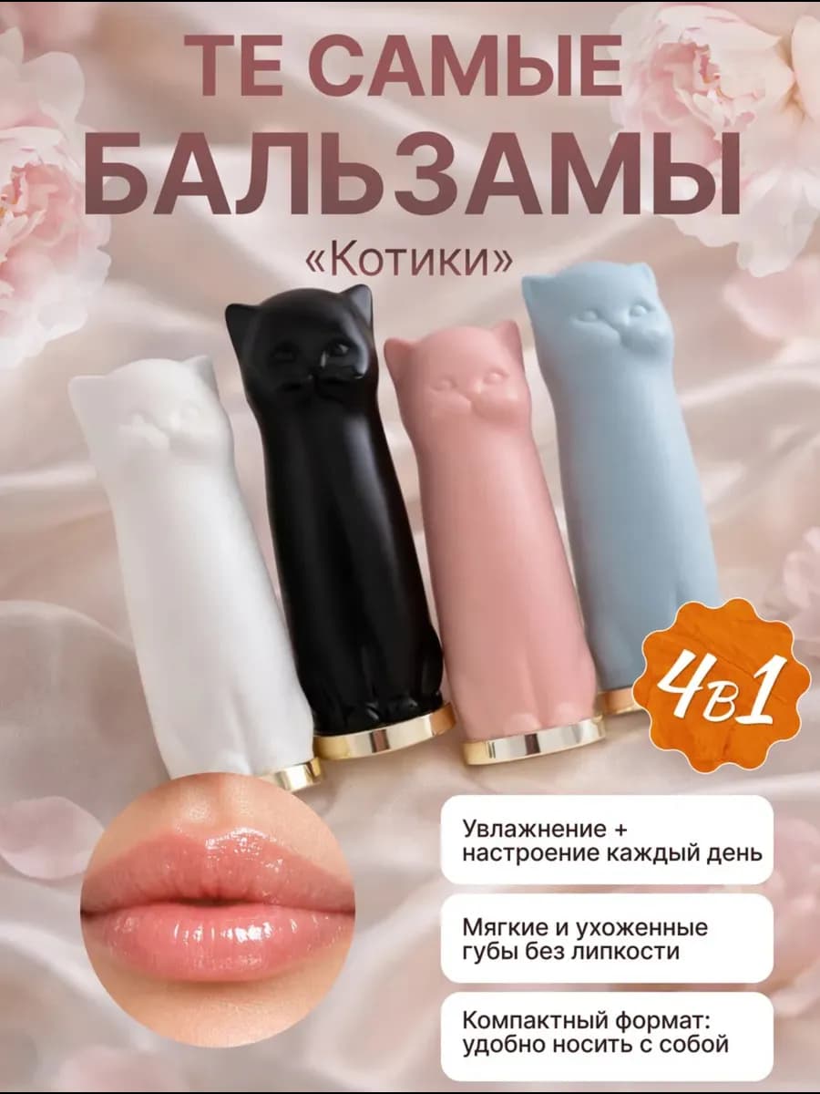 Набор бальзамов для губ увлажнение питание восстановление