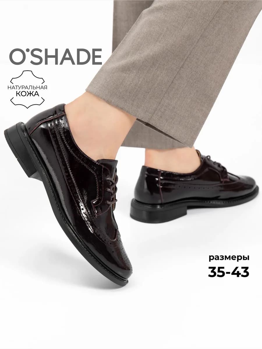 Полуботинки бордовые женские