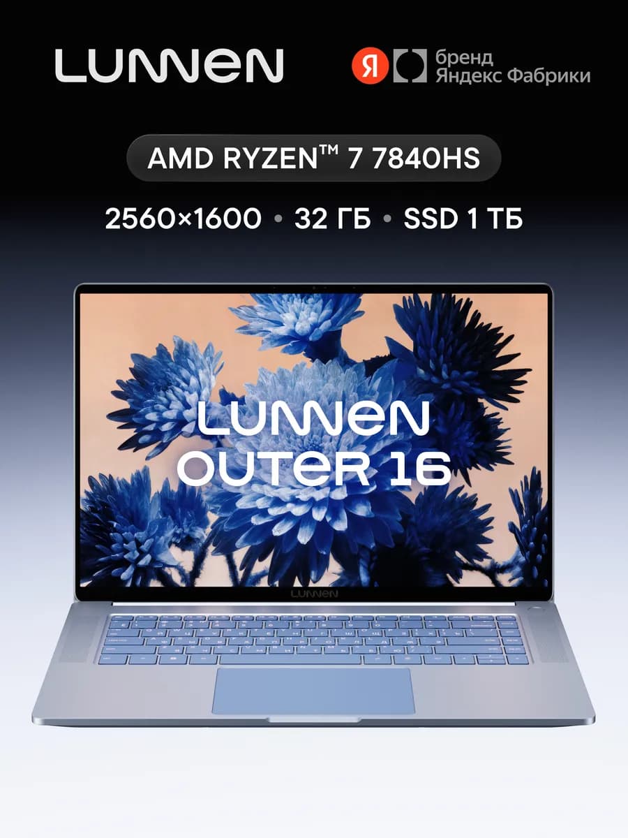 Ноутбук Outer 16" LL6FAWL09, цвет Frosted Sea