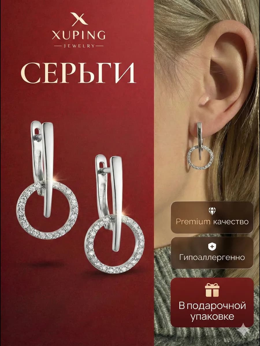 Серьги круг покрытие серебрение