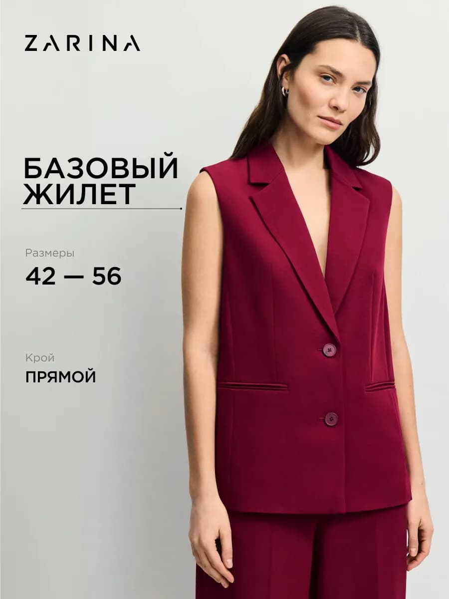 Костюмный жилет прямого кроя