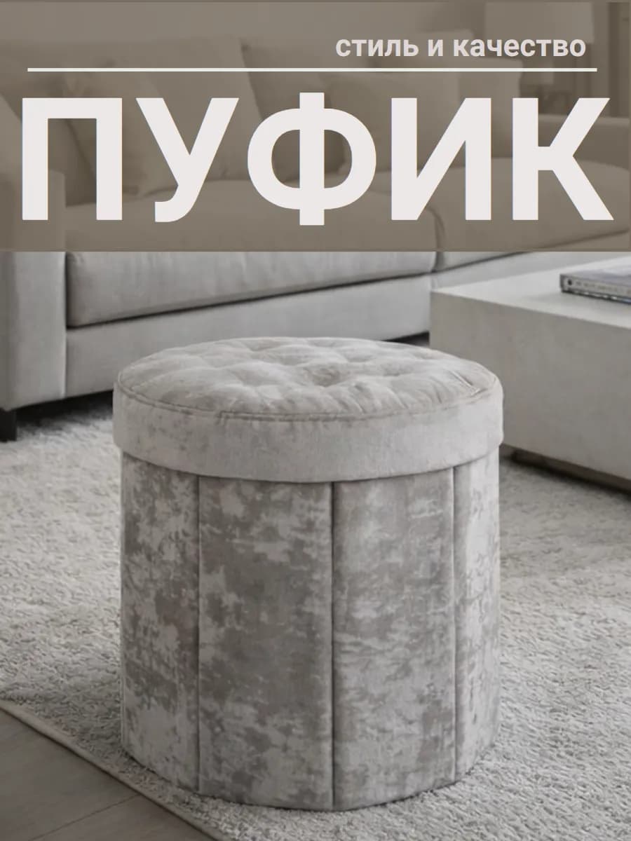 Пуфик для туалетного столика с ящиком складной