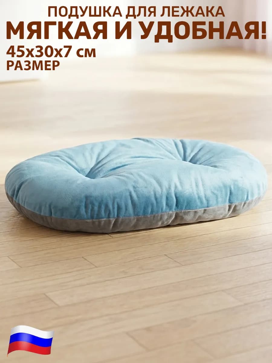 Лежанка подушка для кошек и собак