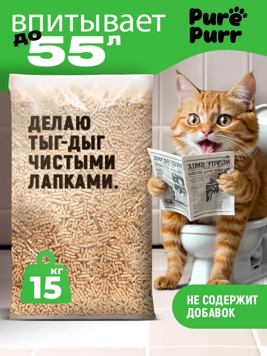 Наполнитель для кошачьего туалета древесный 15 кг