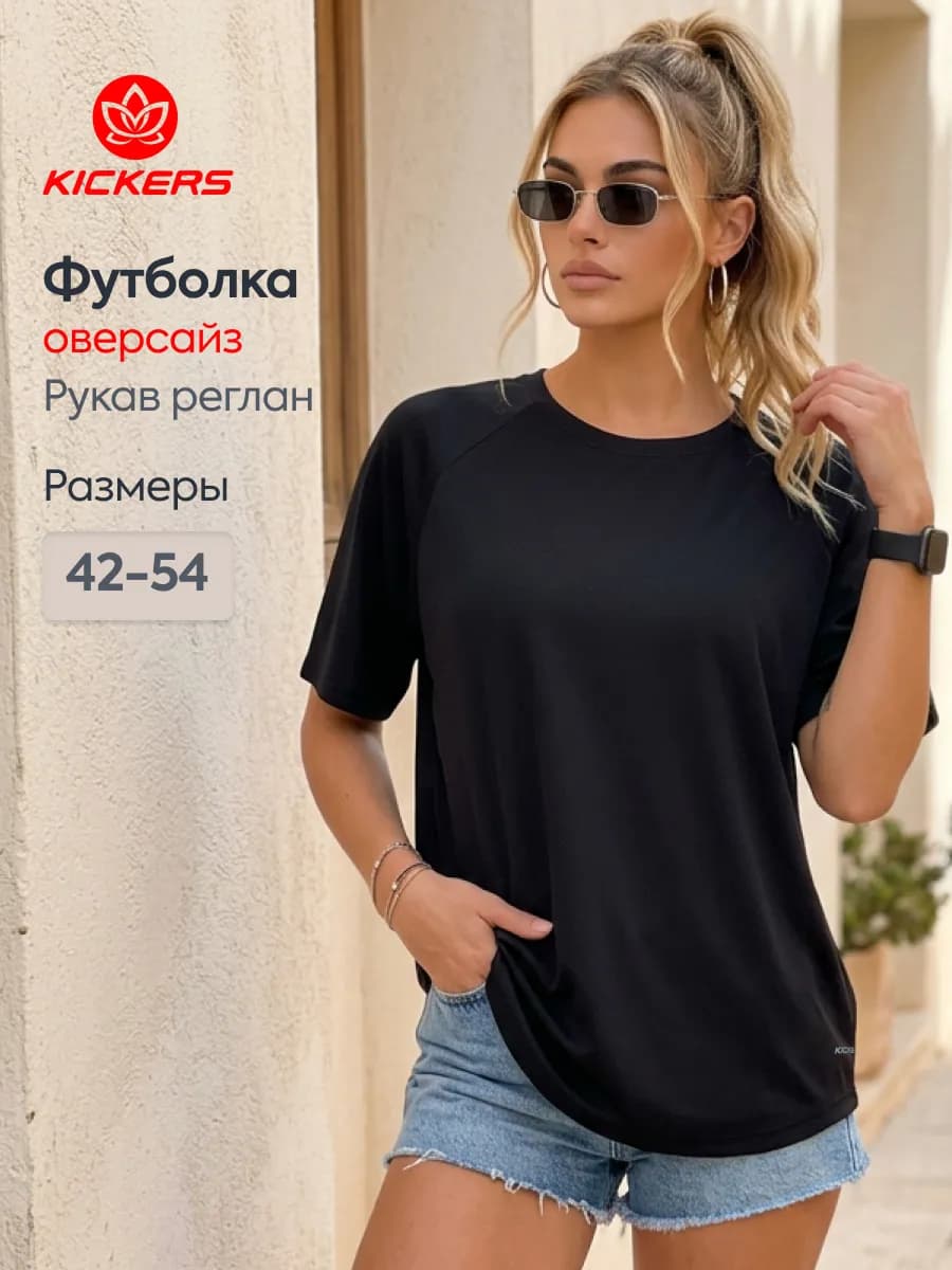 Спортивная футболка оверсайз